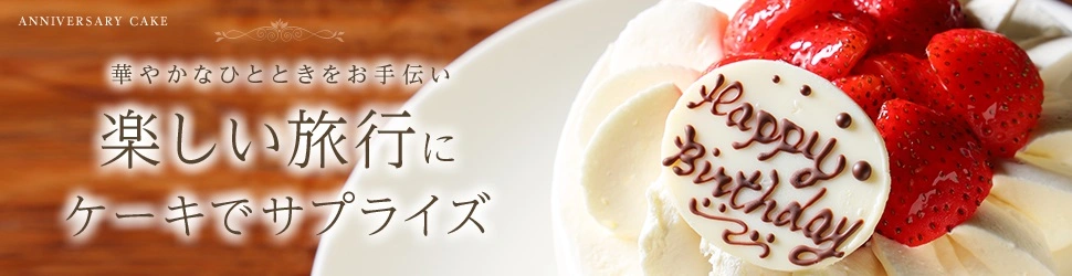 Anniversary Cake & Flower Arrangement