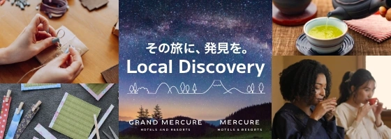 その旅に、発見を。Local Discovery 